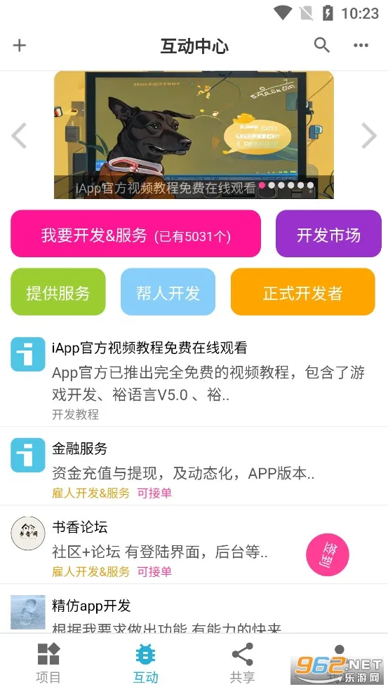 i�ֻ��ܼ�(�ֻ������Ż�)v3.1.1 ��׿��