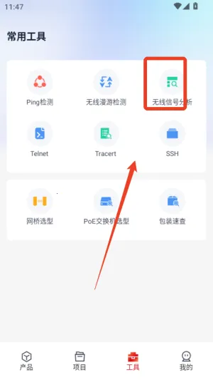 i手机管家(手机性能优化) i手机管家(手机性能优化)
