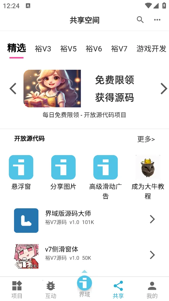 i�ֻ��ܼ�(�ֻ������Ż�)v3.1.1 ��׿��