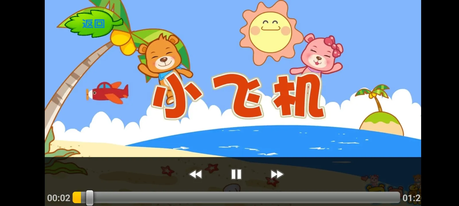 �Ͱ��ܾ�����趯��(��ͯ����Ӧ��)v7.1 ��Ѱ�