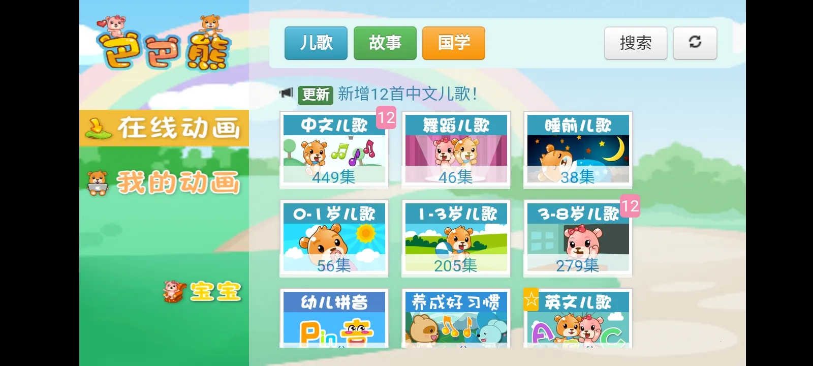 �Ͱ��ܾ�����趯��(��ͯ����Ӧ��)v7.1 ��Ѱ�