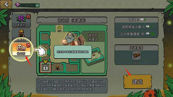 粒粒的小人国最新手机版 粒粒的小人国最新手机版