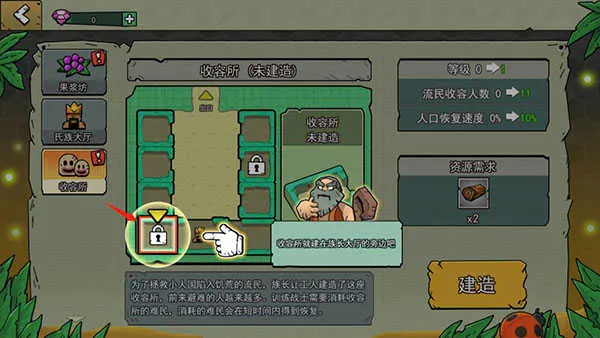 粒粒的小人国最新手机版 粒粒的小人国最新手机版