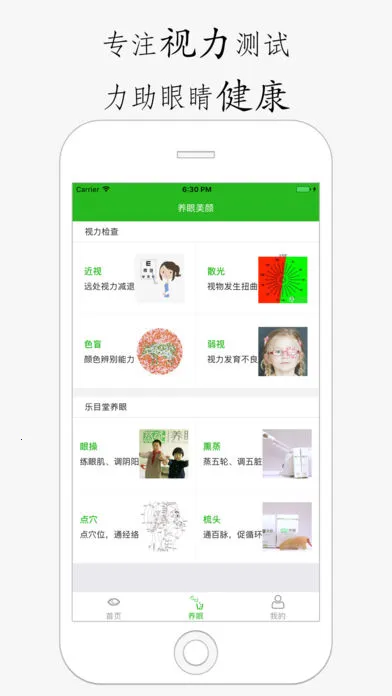 养眼宝安卓版手机版 养眼宝安卓版手机版