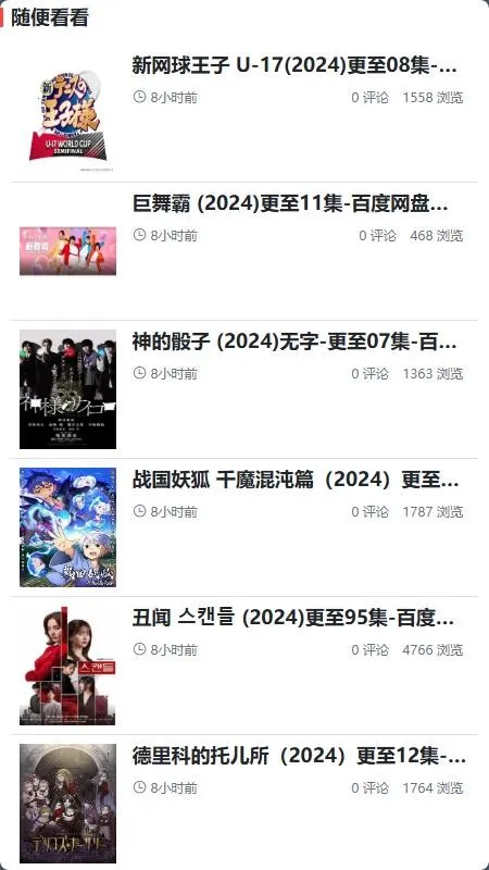 新剧坊2026官方最新版本 新剧坊2026官方最新版本