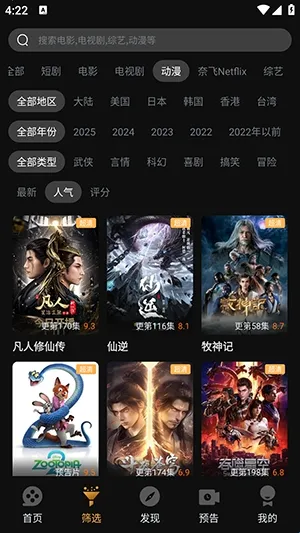 一起刷最新手机版 一起刷最新手机版