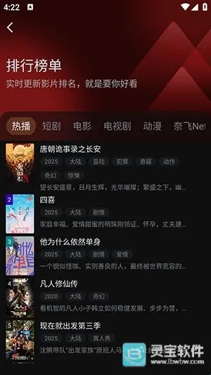 һ��ˢappʹ�÷�ʽ-4