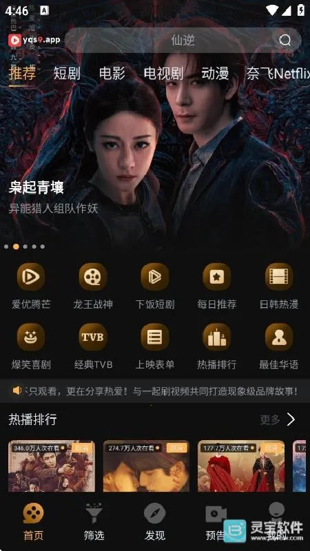 一起刷最新手机版 一起刷最新手机版