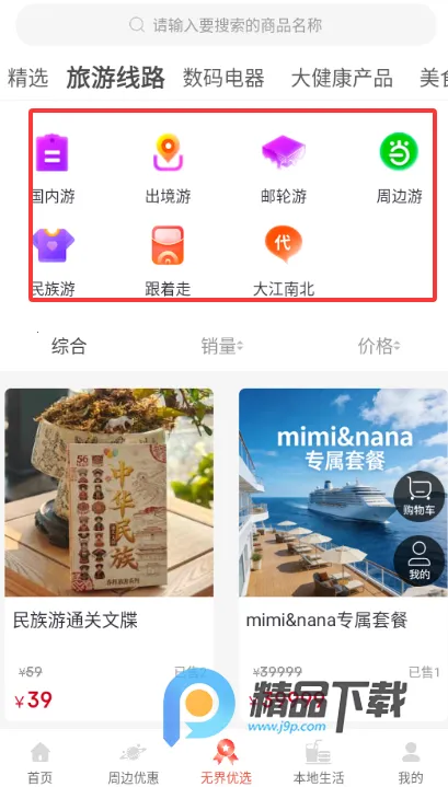 ���μ�(���ù���ƽ̨)v0.0.11 �ٷ�����