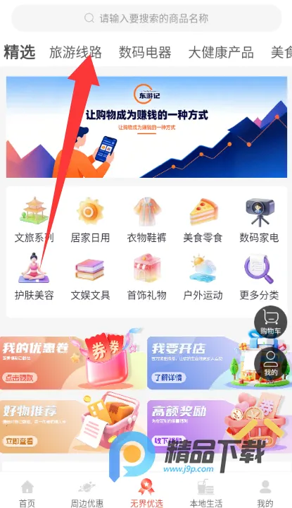 ���μ�(���ù���ƽ̨)