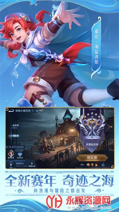 ������ҫ(MOBA��ս����)v11.2.1.1 ��Ѱ�