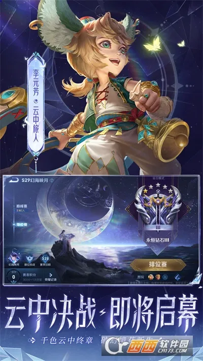 ������ҫ(MOBA��ս����)v11.2.1.1 ��Ѱ�