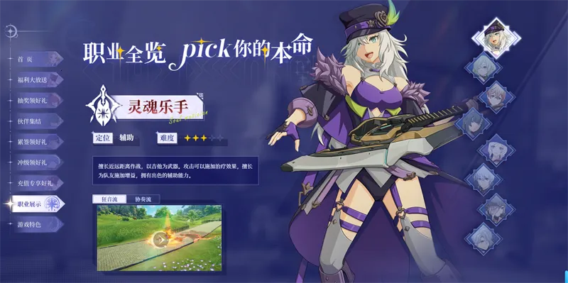 星痕共鸣(异世界冒险游戏) 星痕共鸣(异世界冒险游戏)