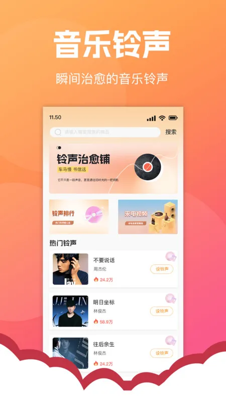 �绰���������2026�ٷ�����v1.0.0 ��׿��