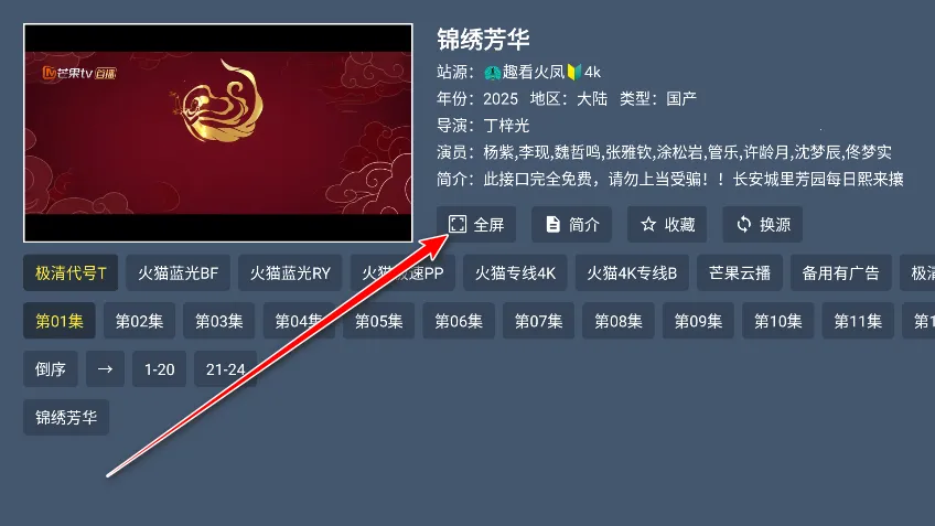 蓝光4K影视解锁版(影视观看神器) 蓝光4K影视解锁版(影视观看神器)