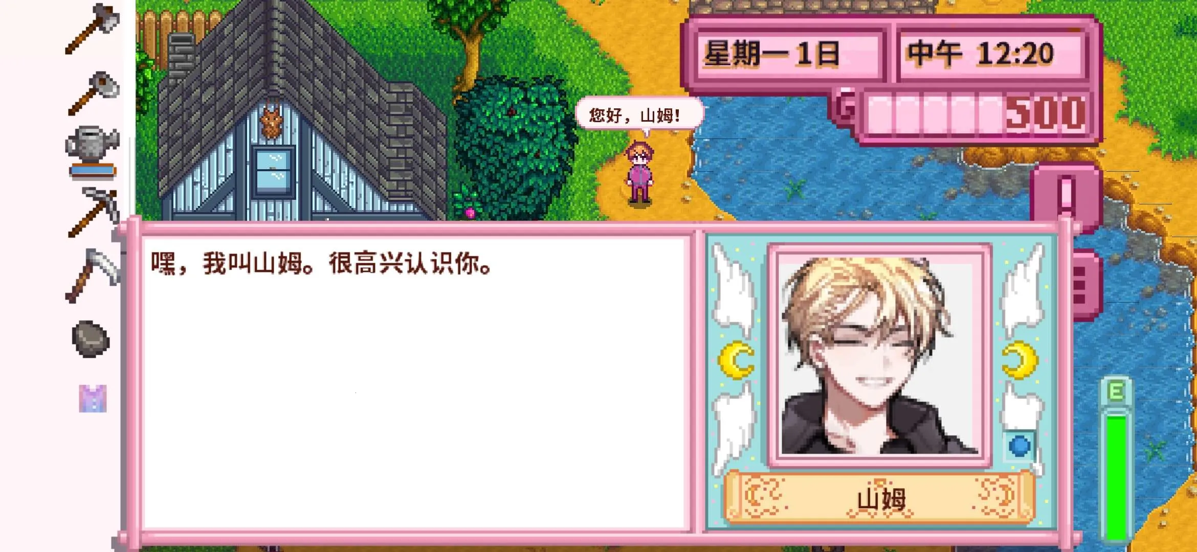 星露谷物语简化钓鱼版2026下载 星露谷物语简化钓鱼版2026下载