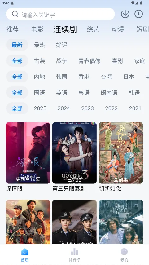 �´�ʦ��Ӱ�Ӵ�����(���׷��APP)v3.4.1 ��׿��