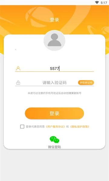 ��Ѷ�����ֻ���v1.7.8 ��׿��