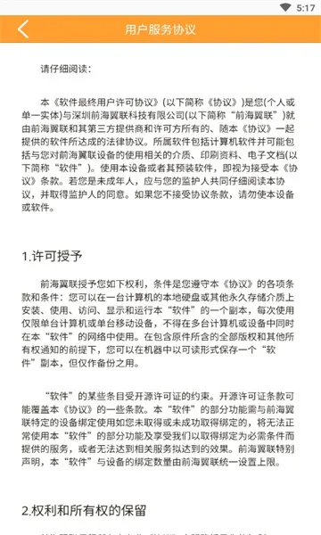 ��Ѷ�����ֻ���v1.7.8 ��׿��