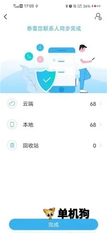 ͨѶ¼ͬ������2026���ذ�װ