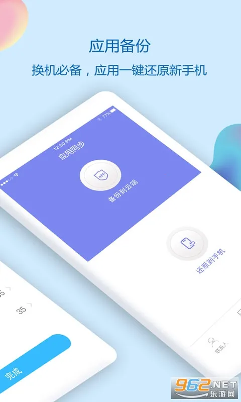 ͨѶ¼ͬ������2026���ذ�װv7.0 �ٷ�����