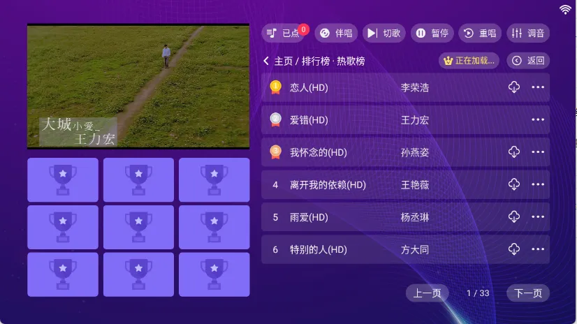 ���KTV���ϵͳv20250801.8.1 �ֻ���