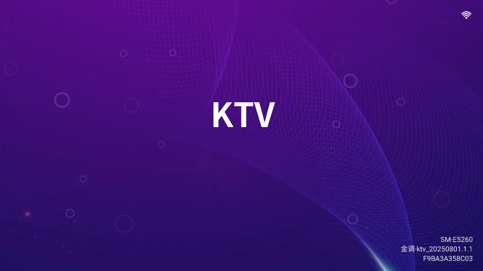 ���KTV���ϵͳv20250801.8.1 �ֻ���