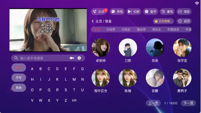 ���KTV���ϵͳv20250801.8.1 �ֻ���