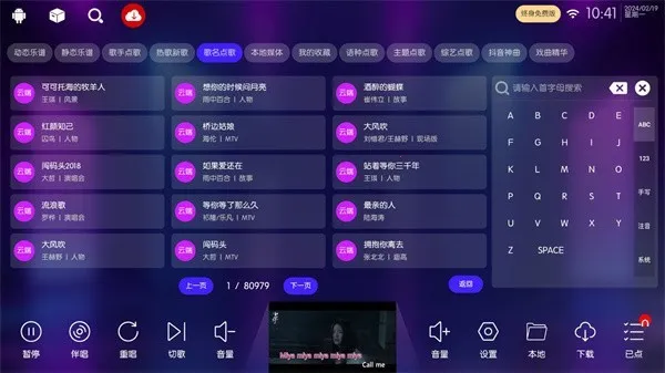 iktv���������Ȩ��v80.3.0 �ֻ���