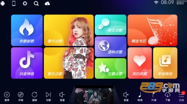 iktv终身免费授权版 iktv终身免费授权版