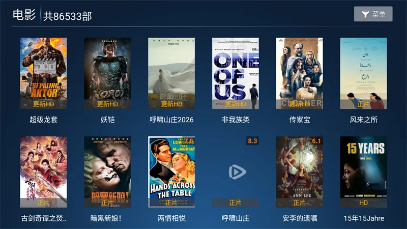 ����Ӱ��TV2026�ٷ�����v6.3 ��׿��