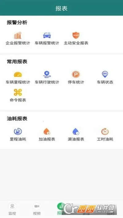 �ײ鳵��׿���ֻ���v3.2.35 �ٷ�����