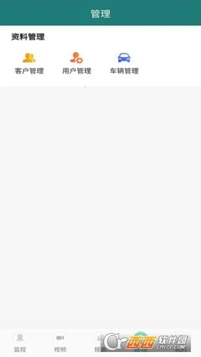 �ײ鳵��׿���ֻ���v3.2.35 �ٷ�����