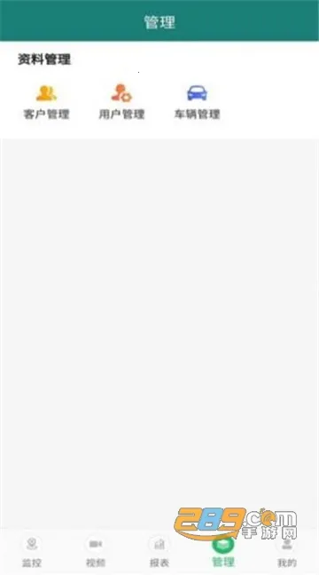 �ײ鳵��׿���ֻ���v3.2.35 �ٷ�����