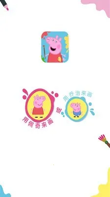 С�����滭�������ֻ���v2.5.2 ��׿��