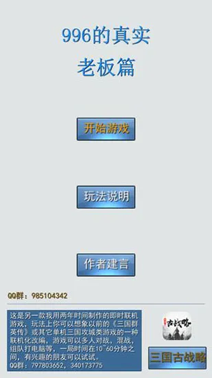 996����ʵ�ϰ�ƪ�����ֻ���v1.7 �ٷ�����