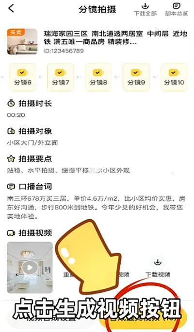 ��������2026�ٷ�����v1.0.3 ��׿��