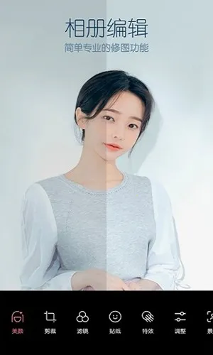 b612��ߴ����vip��2026�ٷ����°汾v13.4.5 �ֻ���