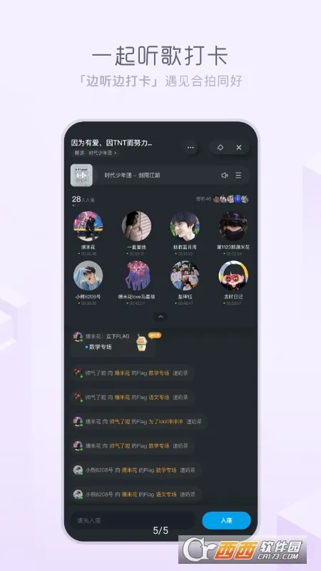 �ṷ����2026�ٷ�����v20.5.3 �ֻ���