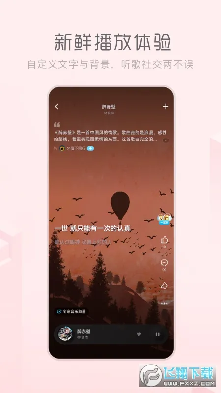 �ṷ����2026�ٷ�����v20.5.3 �ֻ���