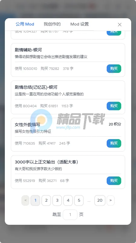 ҹ��AI����(���ܶԻ�Ӧ��)v2.0.0 ��Ѱ�