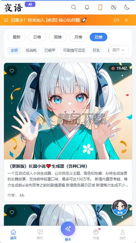 ҹ��AI����(���ܶԻ�Ӧ��)v2.0.0 ��Ѱ�