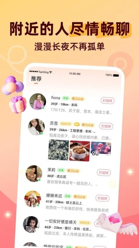 ���ӽ�������ƽ̨2026���ذ�װv8.4.624 ��Ѱ�