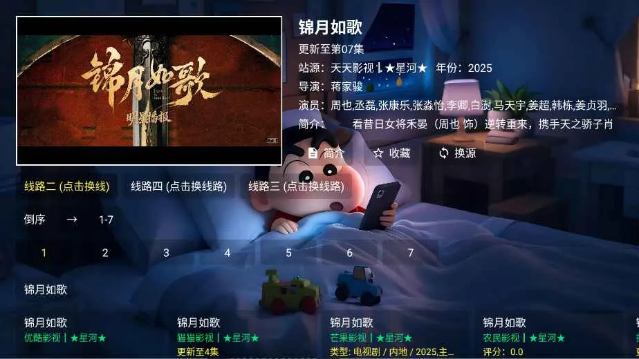 �Ǻ�Ӱ���Զ����2026�ٷ�����v4.2.0 ��Ѱ�