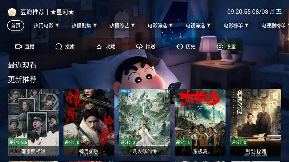 �Ǻ�Ӱ���Զ����2026�ٷ�����v4.2.0 ��Ѱ�