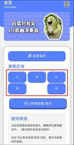 �ײ˶���Ц������(�������໥������)v1.0 ��׿��