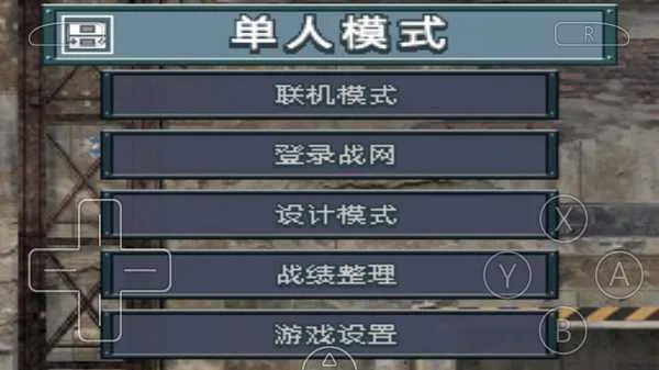 �߼�ս������֮�����İ�2026����v3.0 ��׿��