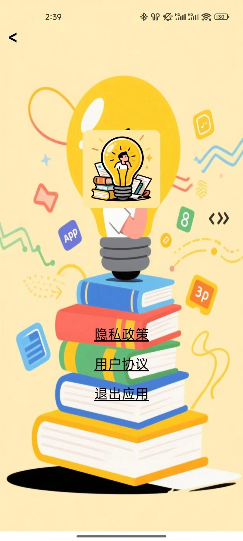 ˼ά����(˼ά��������)v1.0.0 ��Ѱ�