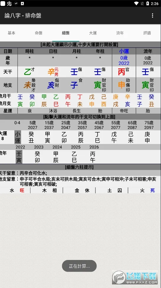 �۰�������2026���ذ�װvC8W_20190416_2335 �ٷ�����