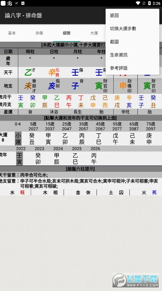 �۰�������2026���ذ�װvC8W_20190416_2335 �ٷ�����